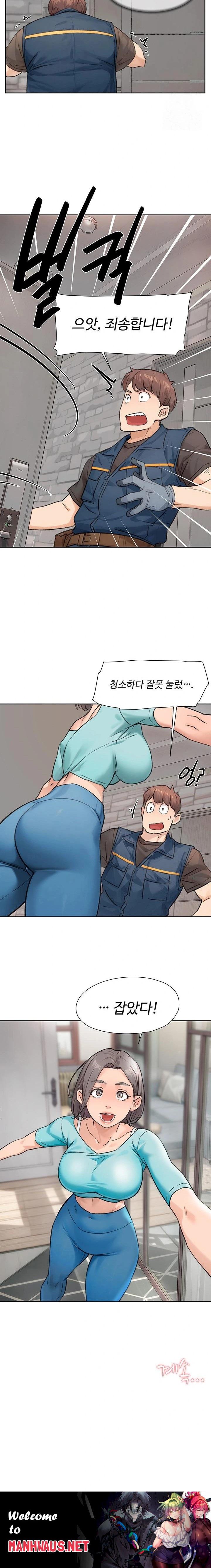 Cleaning Service Raw - Chapter 13 Page 14