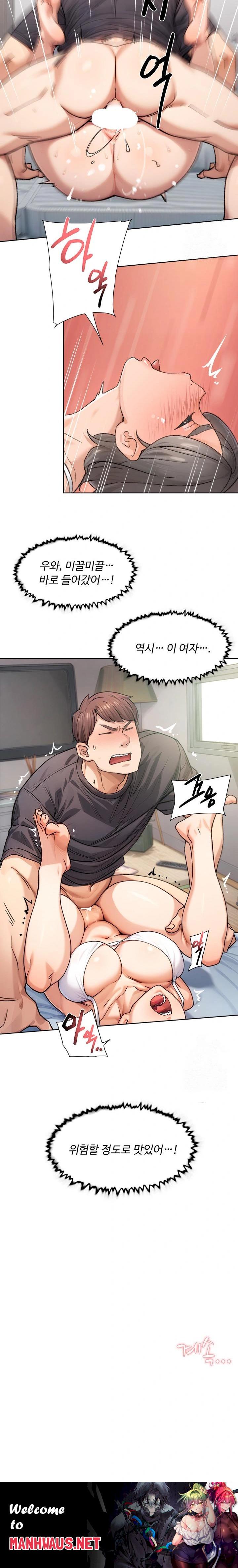 Cleaning Service Raw - Chapter 14 Page 19