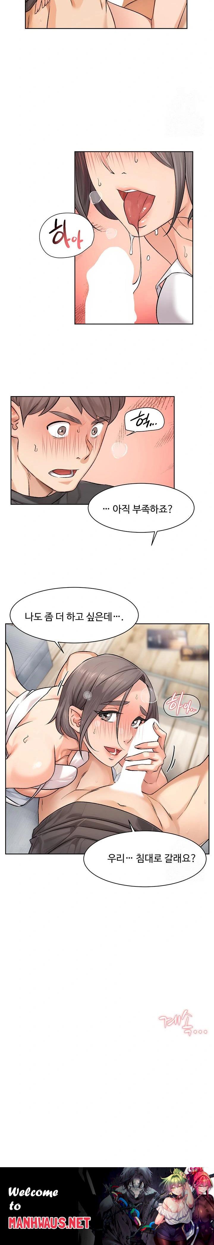 Cleaning Service Raw - Chapter 15 Page 17