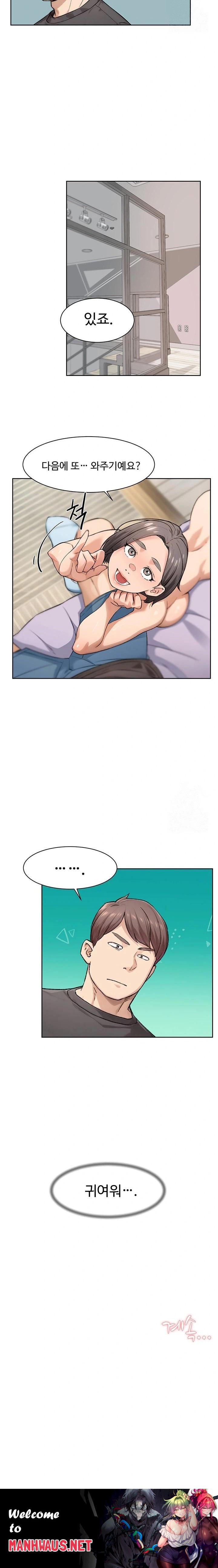 Cleaning Service Raw - Chapter 16 Page 13