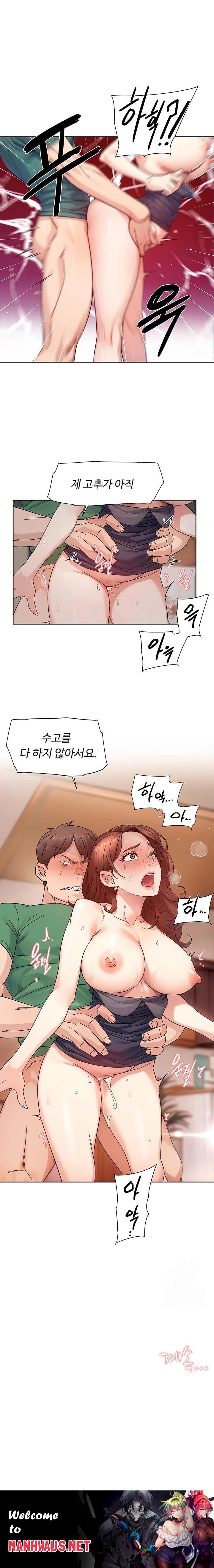 Cleaning Service Raw - Chapter 23 Page 13