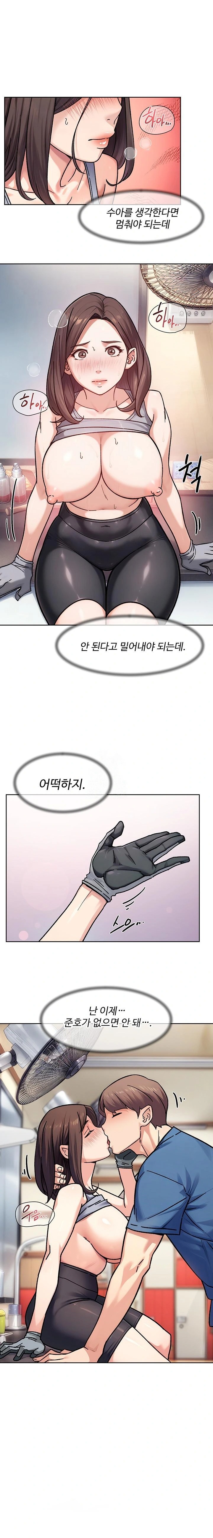 Cleaning Service Raw - Chapter 41 Page 1