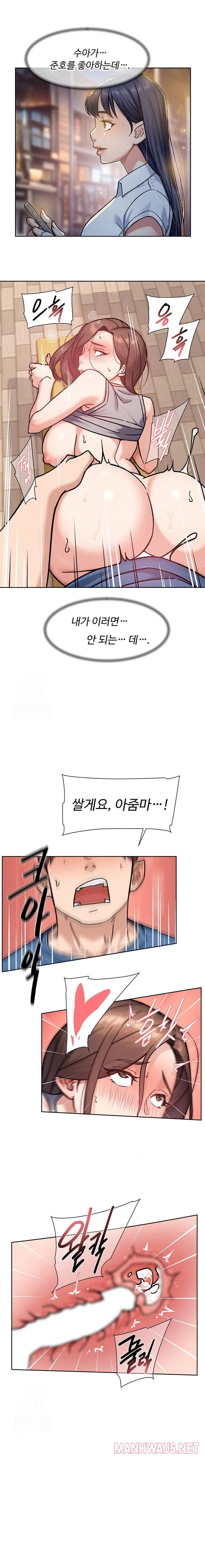 Cleaning Service Raw - Chapter 41 Page 13