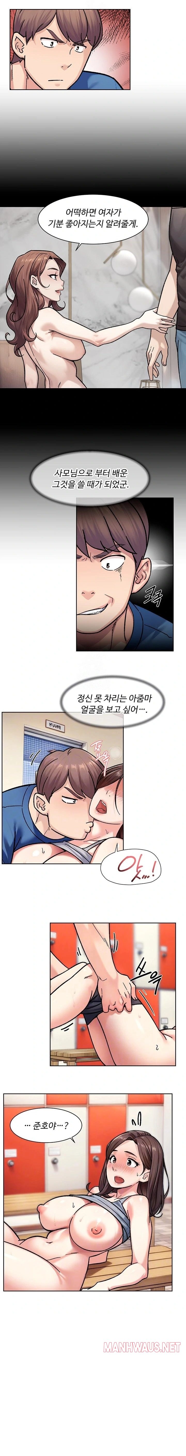 Cleaning Service Raw - Chapter 41 Page 3