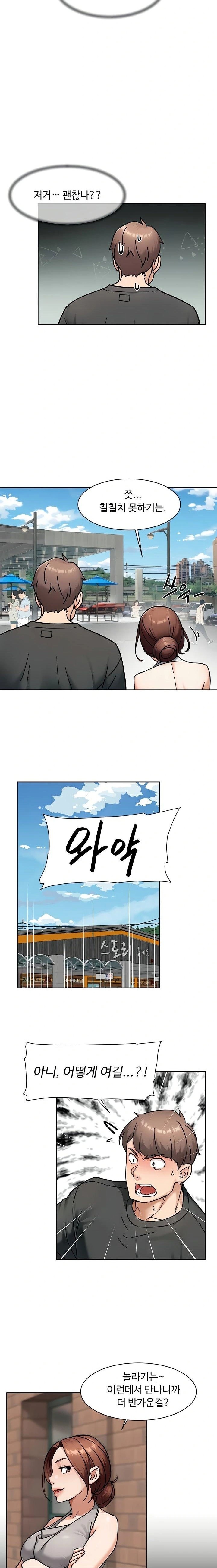 Cleaning Service Raw - Chapter 47 Page 11