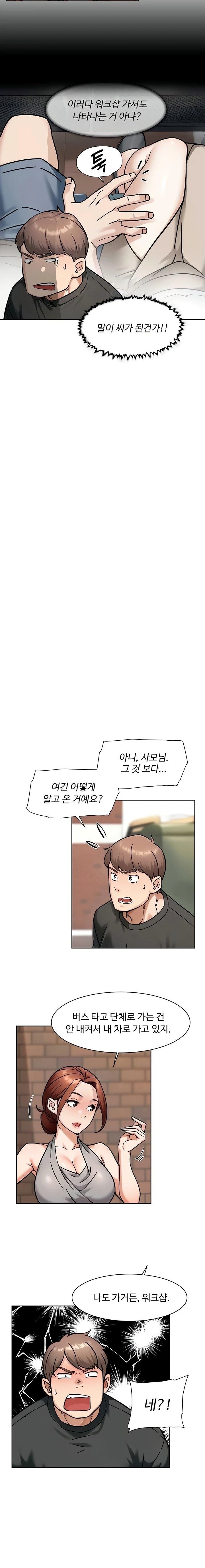 Cleaning Service Raw - Chapter 47 Page 12