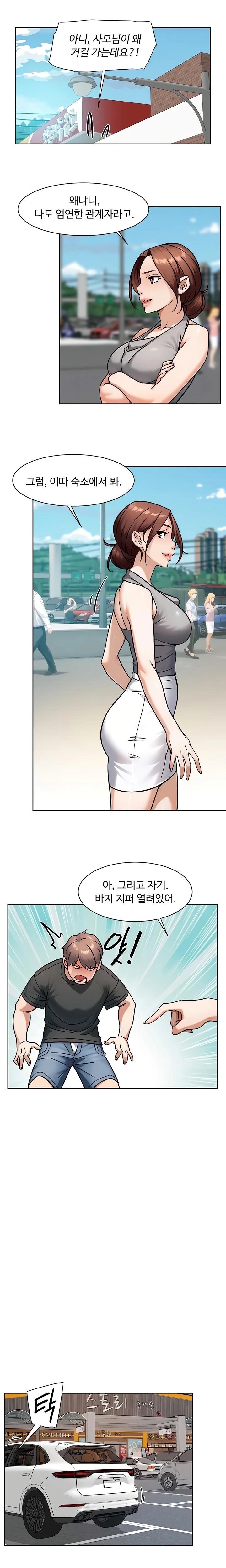 Cleaning Service Raw - Chapter 47 Page 13