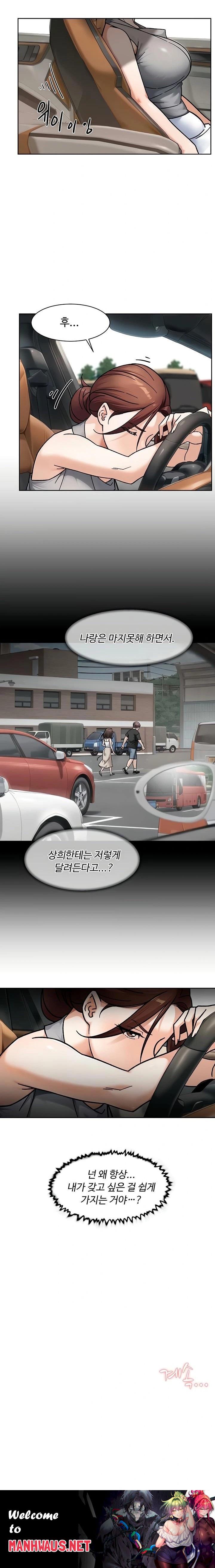 Cleaning Service Raw - Chapter 47 Page 14