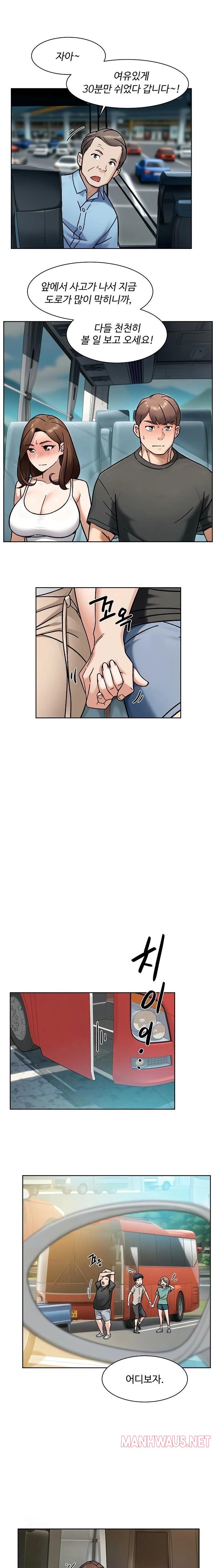 Cleaning Service Raw - Chapter 47 Page 3