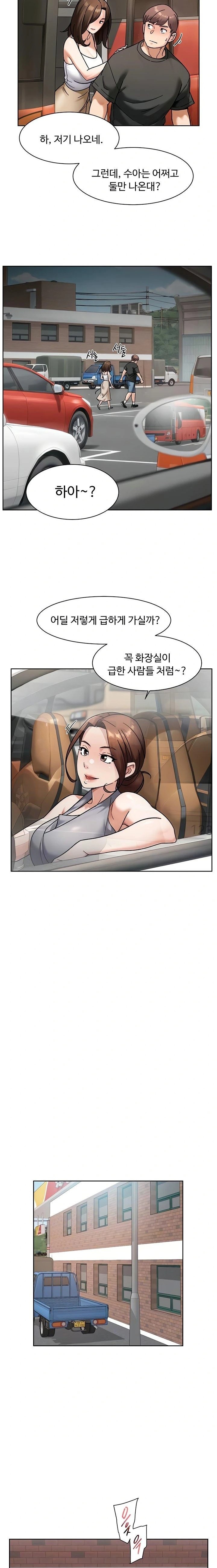 Cleaning Service Raw - Chapter 47 Page 4