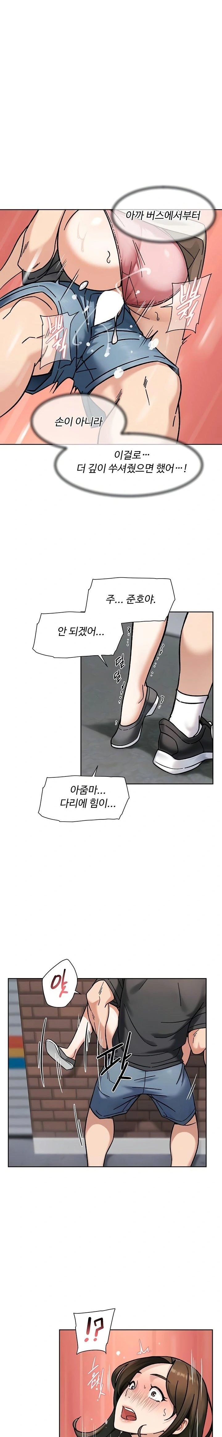 Cleaning Service Raw - Chapter 47 Page 6