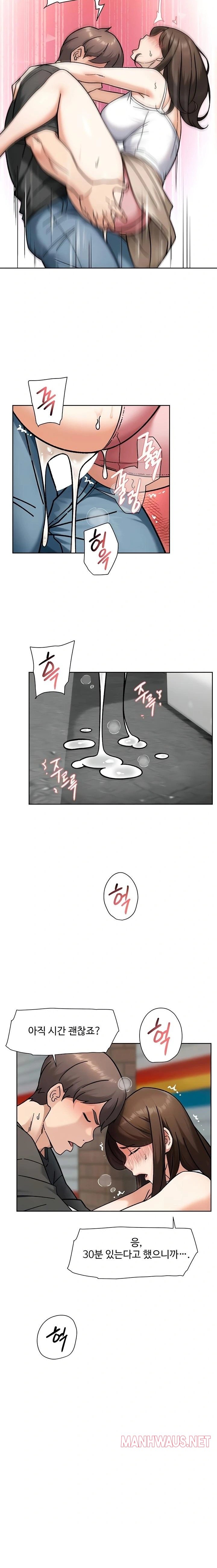 Cleaning Service Raw - Chapter 47 Page 8