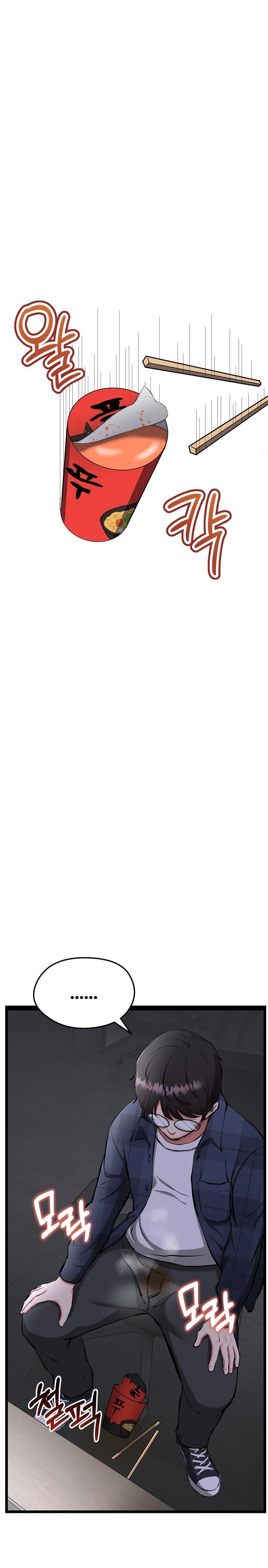 Running the Game Raw - Chapter 1 Page 10