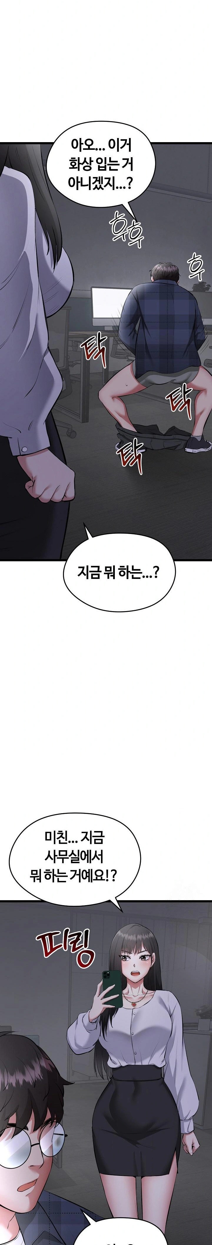 Running the Game Raw - Chapter 1 Page 12