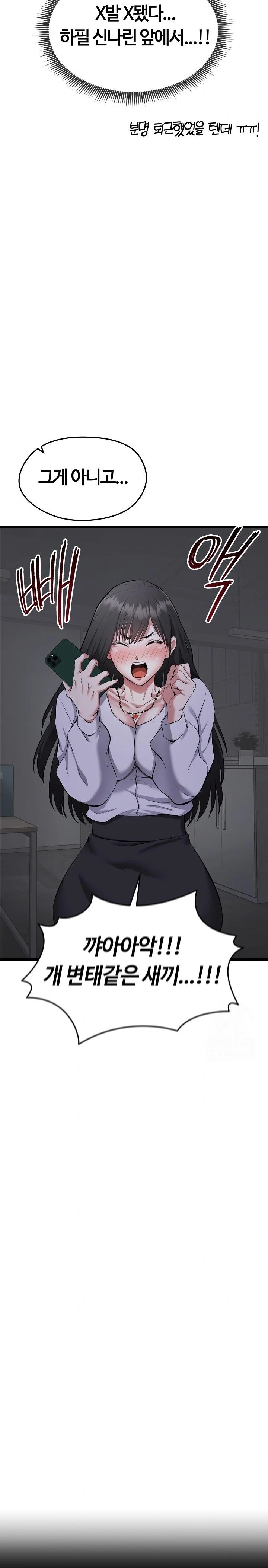 Running the Game Raw - Chapter 1 Page 14