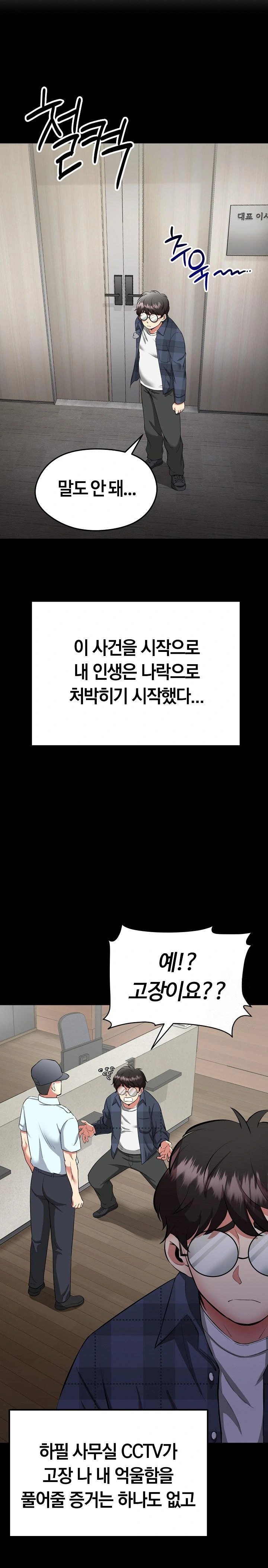 Running the Game Raw - Chapter 1 Page 15