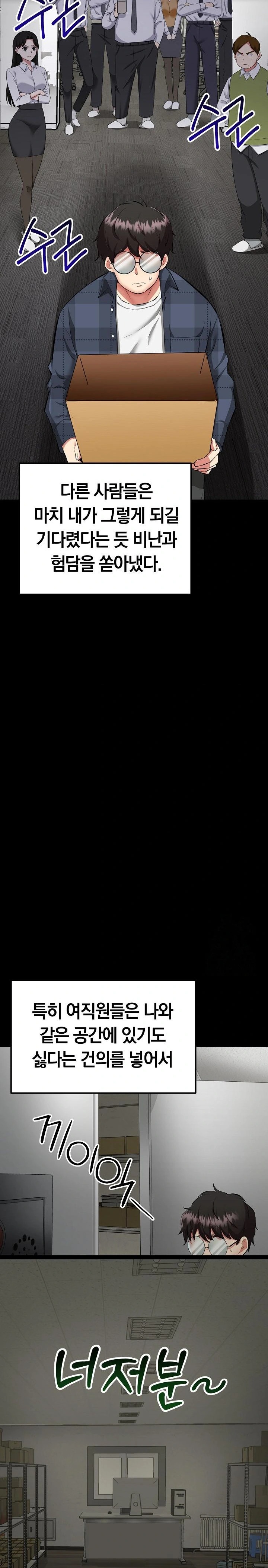 Running the Game Raw - Chapter 1 Page 17