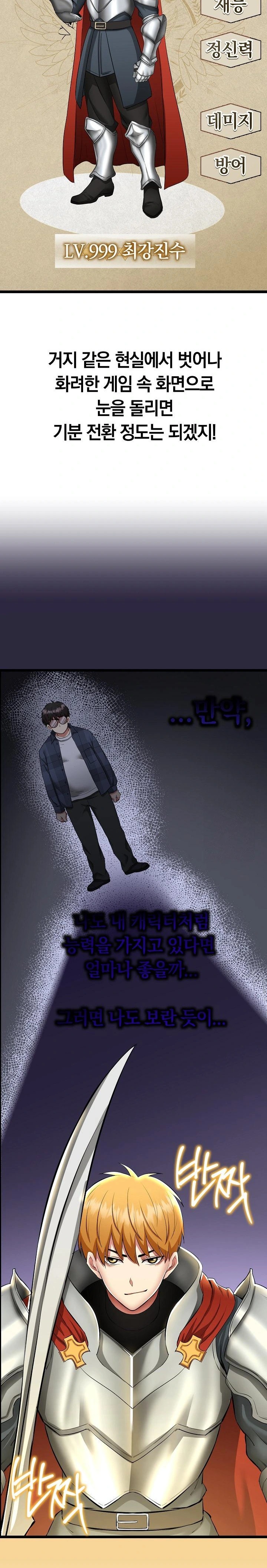 Running the Game Raw - Chapter 1 Page 21