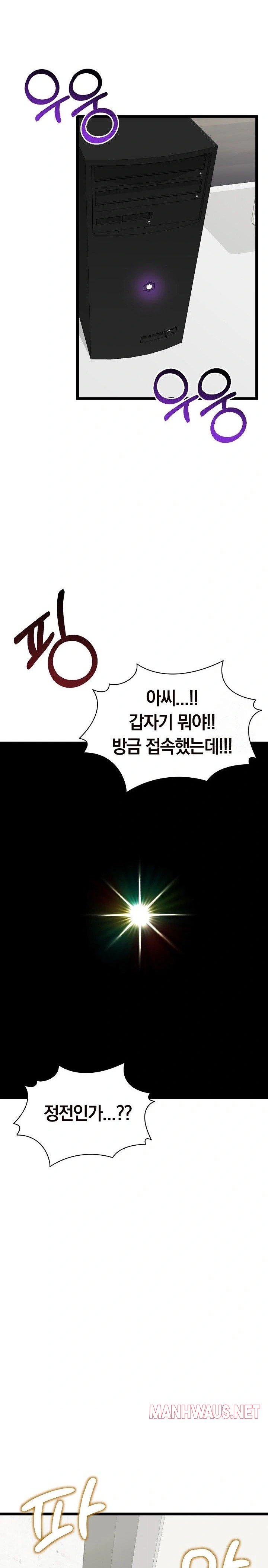 Running the Game Raw - Chapter 1 Page 23