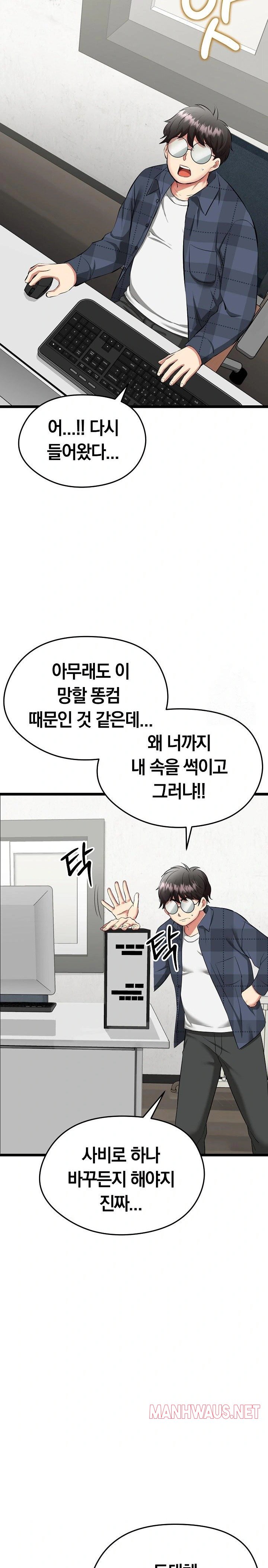 Running the Game Raw - Chapter 1 Page 24