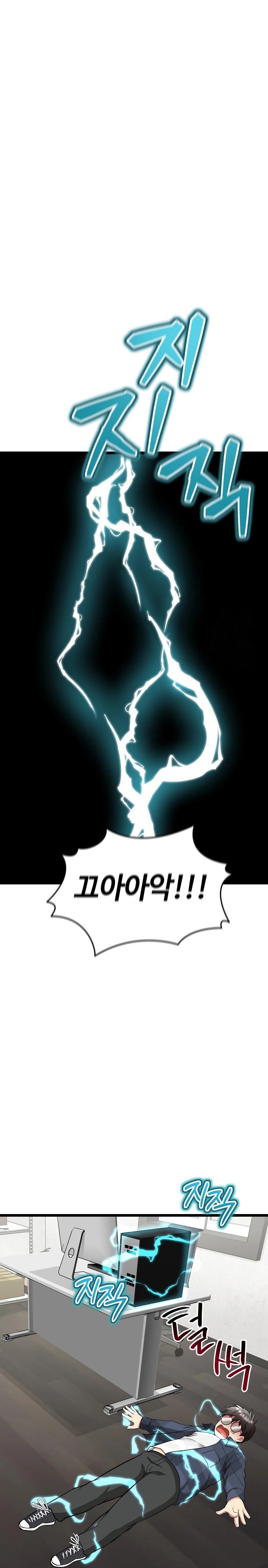 Running the Game Raw - Chapter 1 Page 26