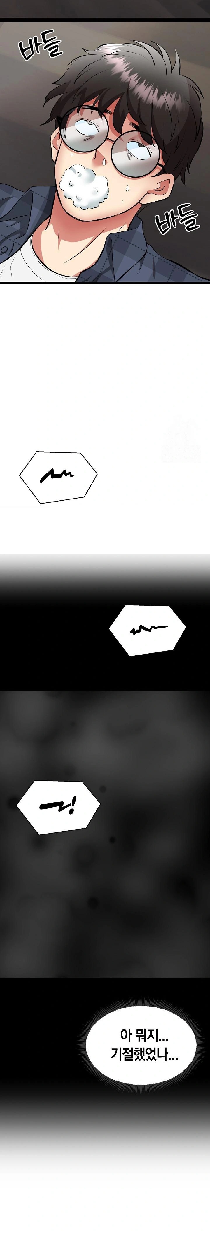 Running the Game Raw - Chapter 1 Page 27