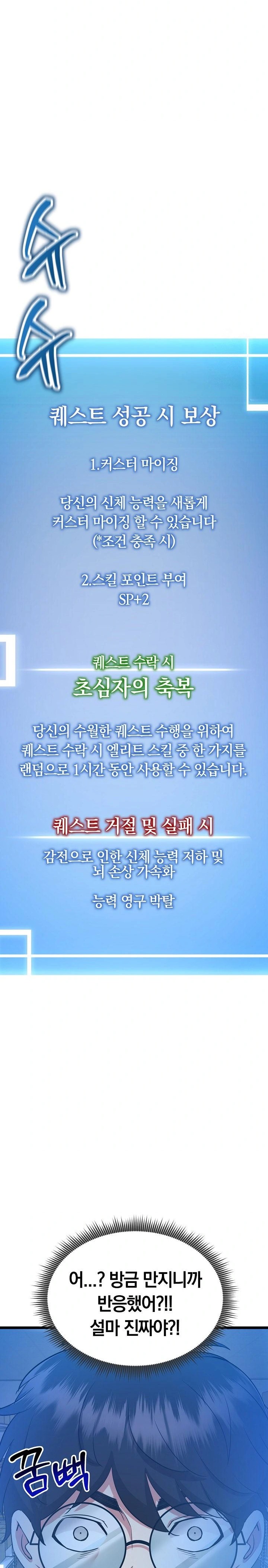 Running the Game Raw - Chapter 1 Page 34