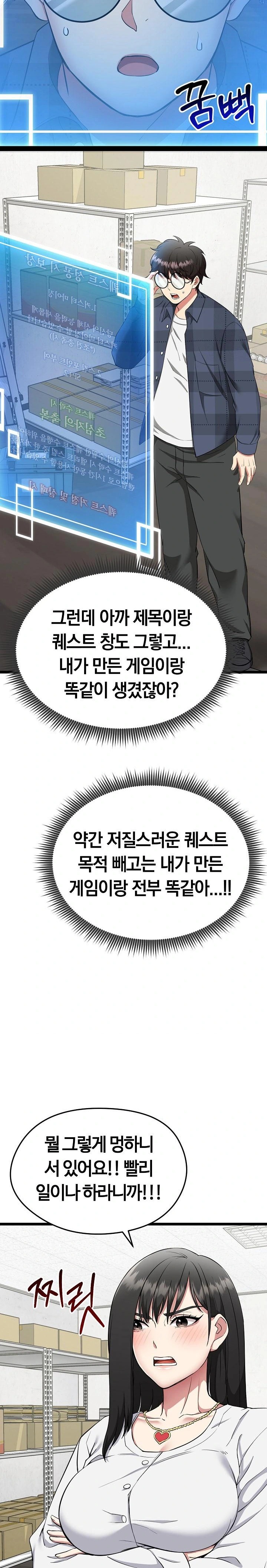 Running the Game Raw - Chapter 1 Page 35