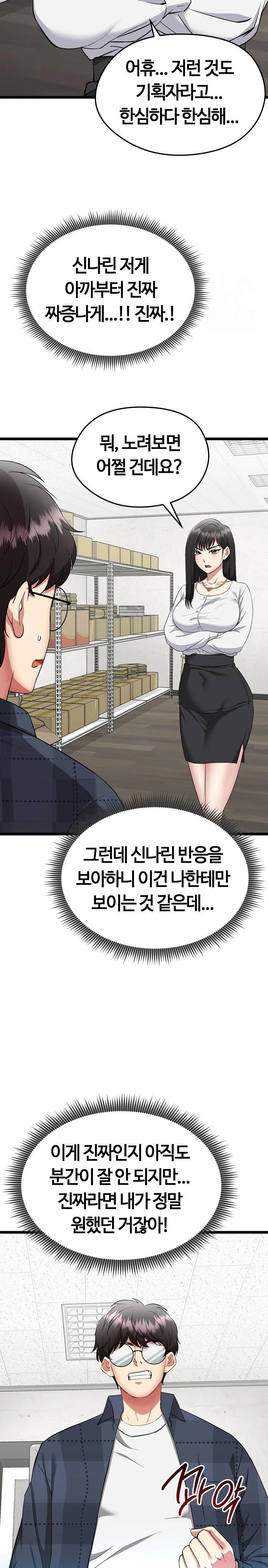 Running the Game Raw - Chapter 1 Page 36