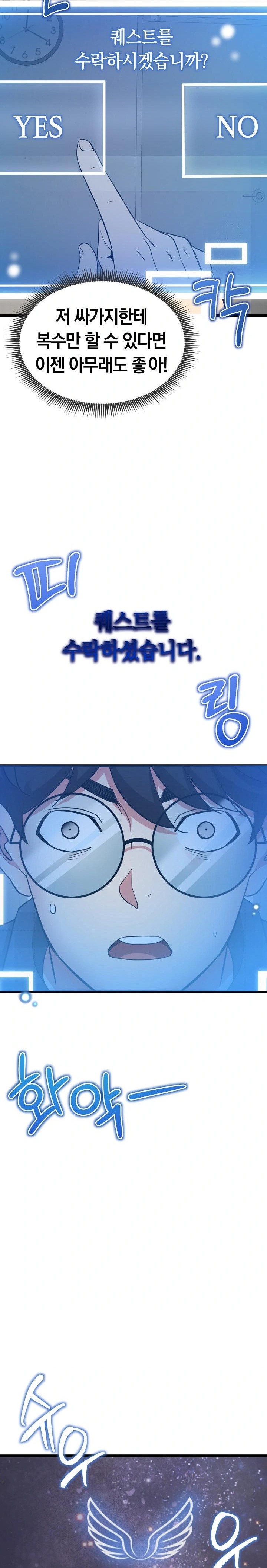 Running the Game Raw - Chapter 1 Page 38