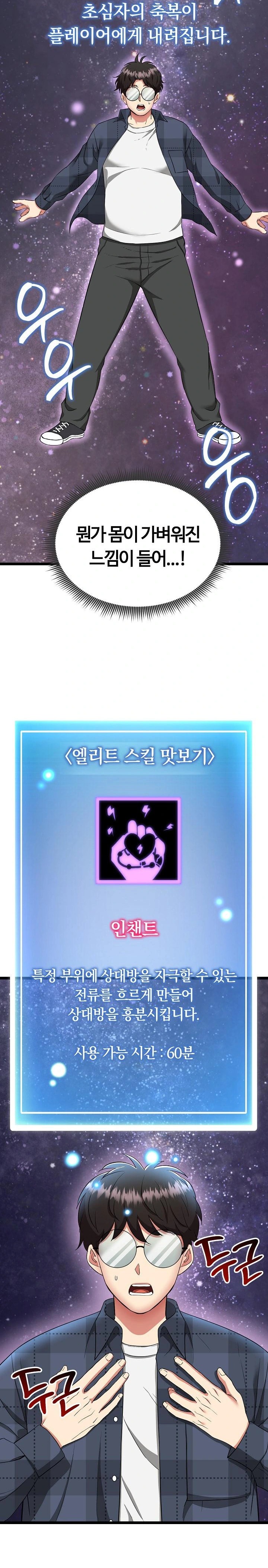 Running the Game Raw - Chapter 1 Page 39