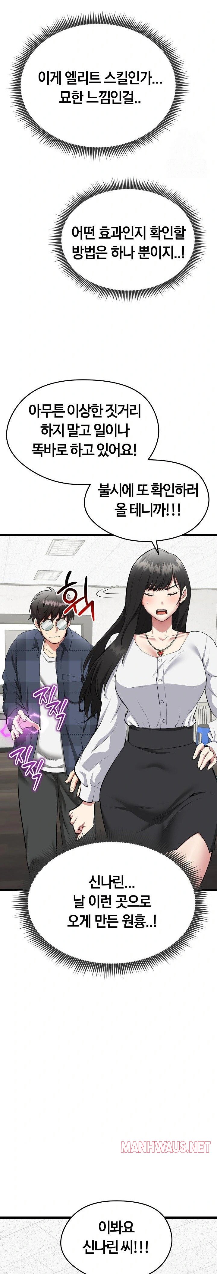 Running the Game Raw - Chapter 1 Page 40