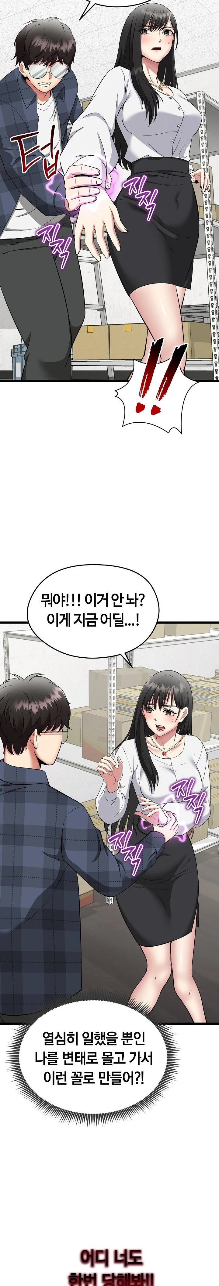 Running the Game Raw - Chapter 1 Page 41