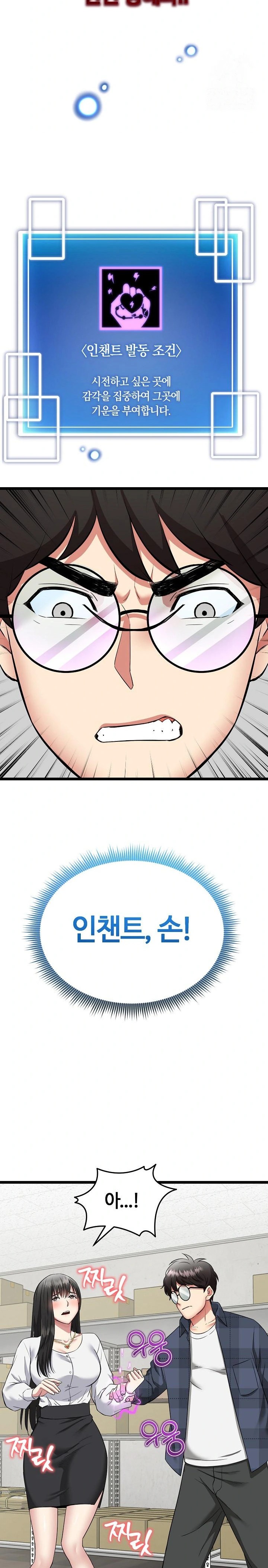 Running the Game Raw - Chapter 1 Page 42