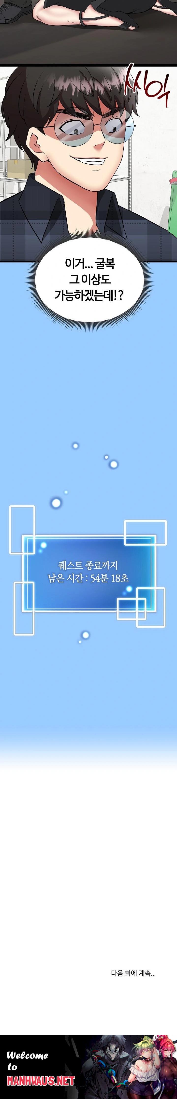 Running the Game Raw - Chapter 1 Page 46