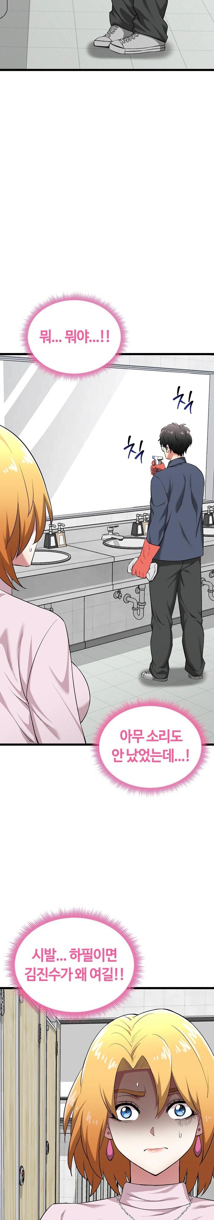 Running the Game Raw - Chapter 10 Page 12