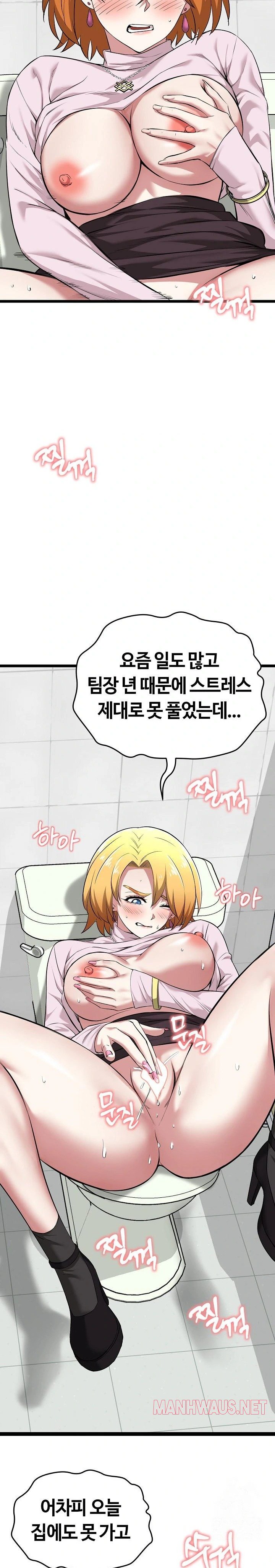 Running the Game Raw - Chapter 10 Page 2