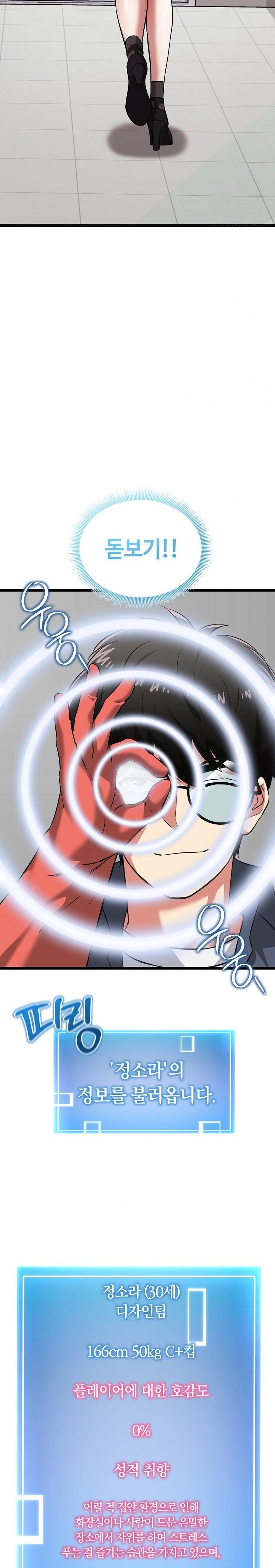 Running the Game Raw - Chapter 10 Page 29