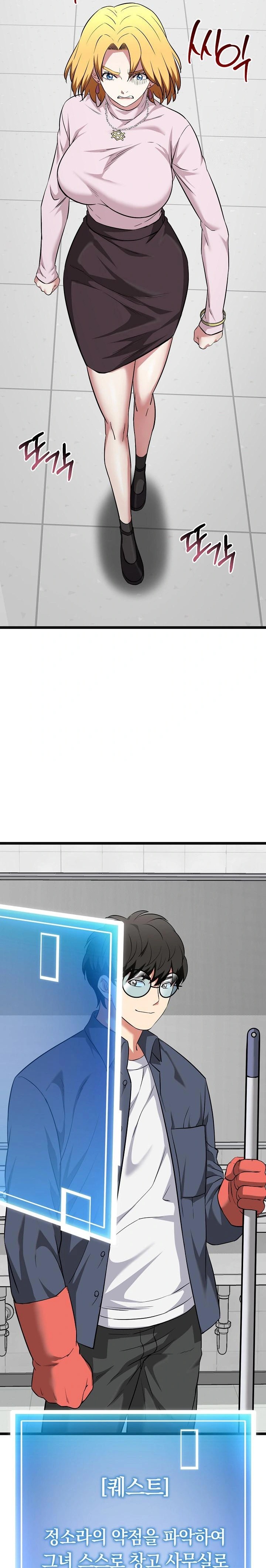 Running the Game Raw - Chapter 10 Page 33