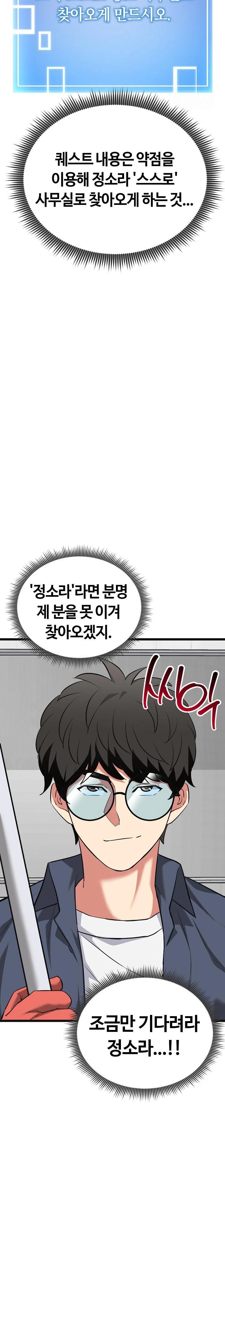 Running the Game Raw - Chapter 10 Page 34