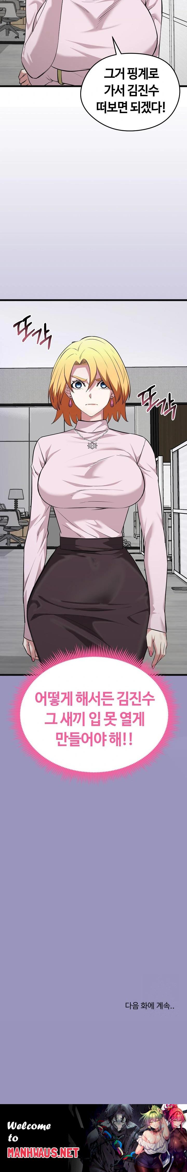 Running the Game Raw - Chapter 10 Page 38