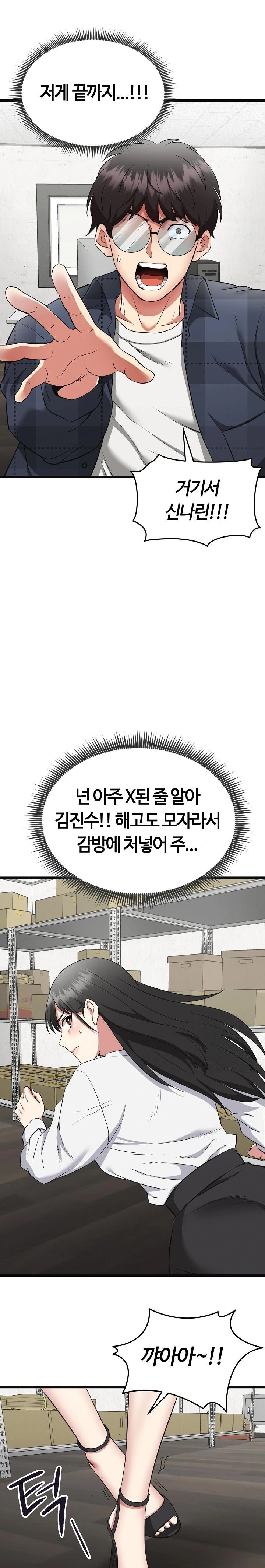 Running the Game Raw - Chapter 2 Page 10