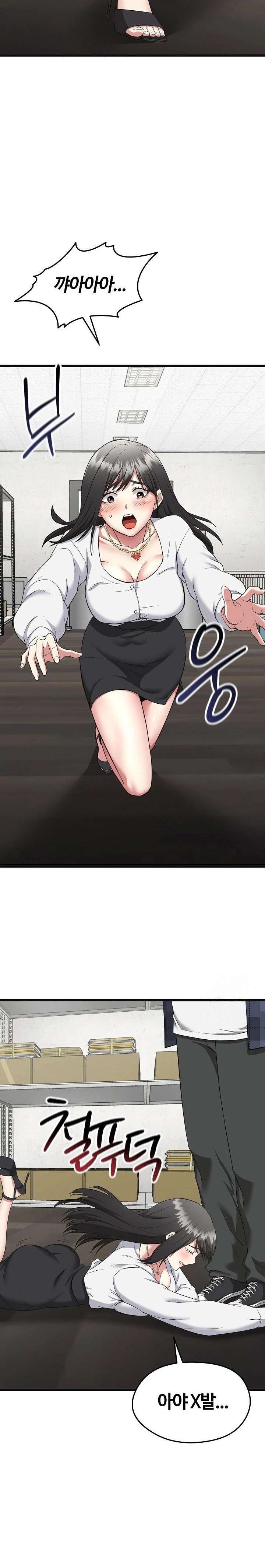 Running the Game Raw - Chapter 2 Page 11