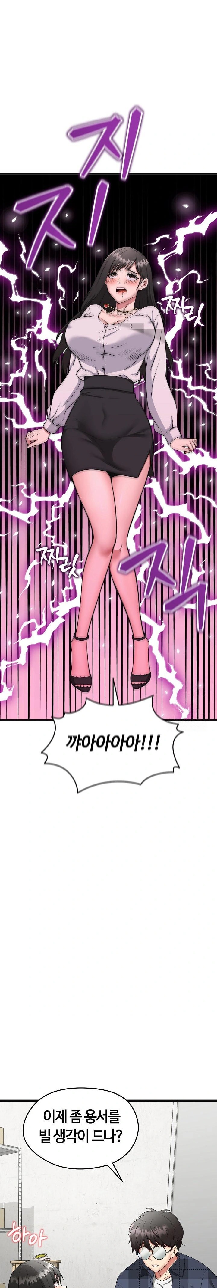 Running the Game Raw - Chapter 2 Page 13