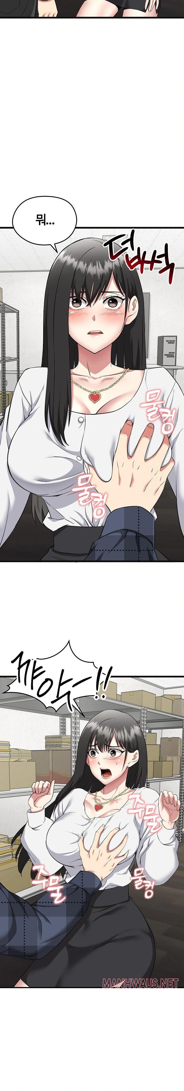 Running the Game Raw - Chapter 2 Page 17