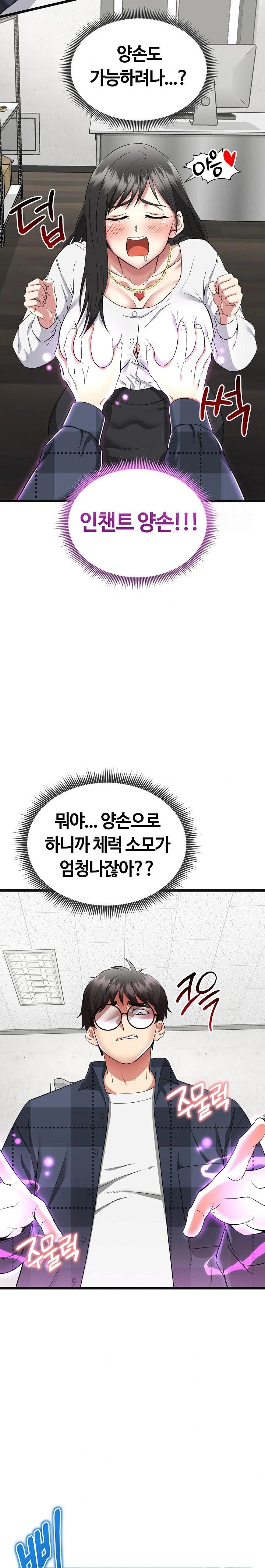 Running the Game Raw - Chapter 2 Page 20