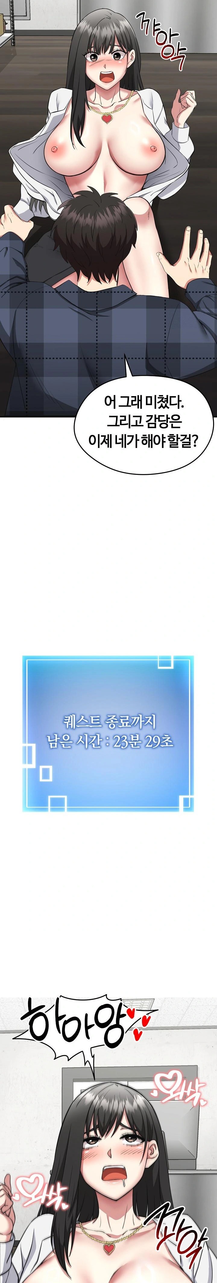 Running the Game Raw - Chapter 2 Page 23