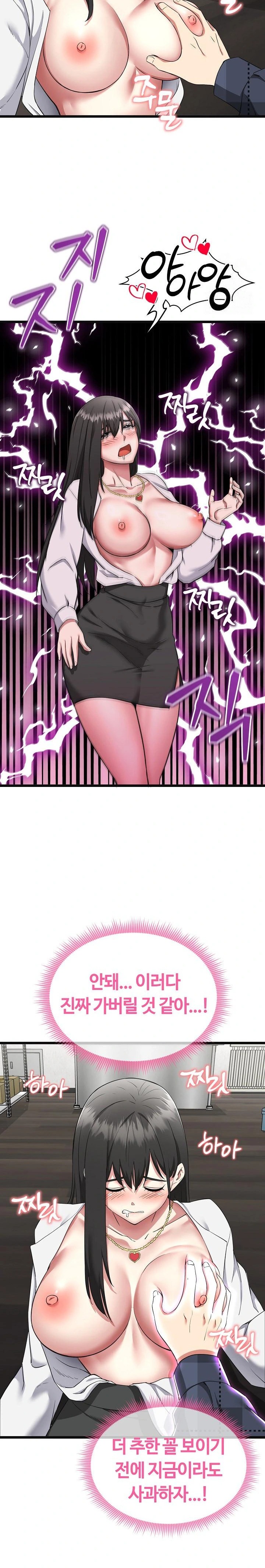 Running the Game Raw - Chapter 2 Page 25