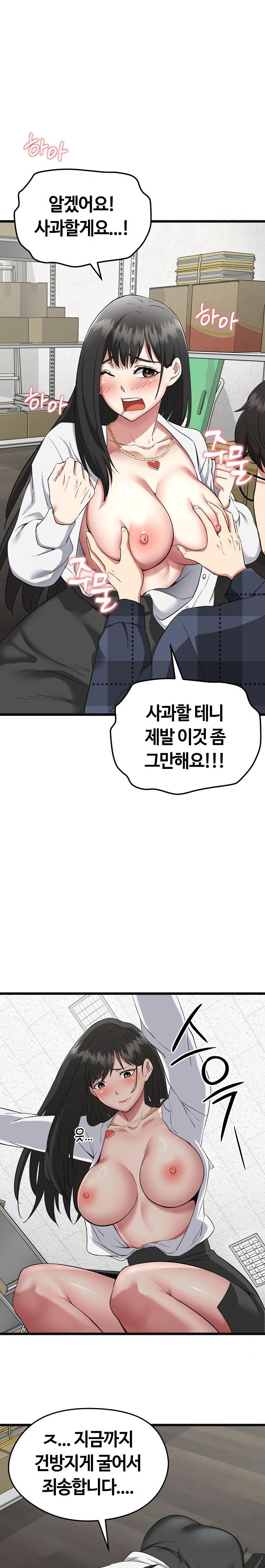 Running the Game Raw - Chapter 2 Page 26