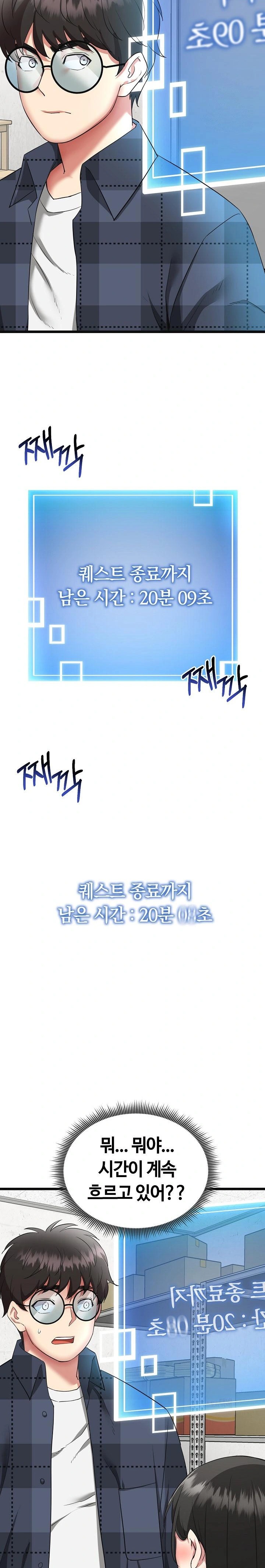 Running the Game Raw - Chapter 2 Page 28